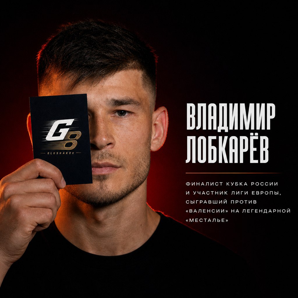 G8 - Академия Дениса Глушакова